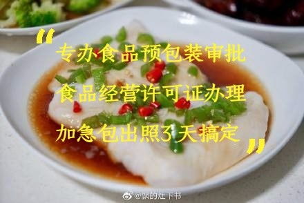 大興琪賓館消防開業檢代辦與餐飲食品供應鏈管理的實踐策略